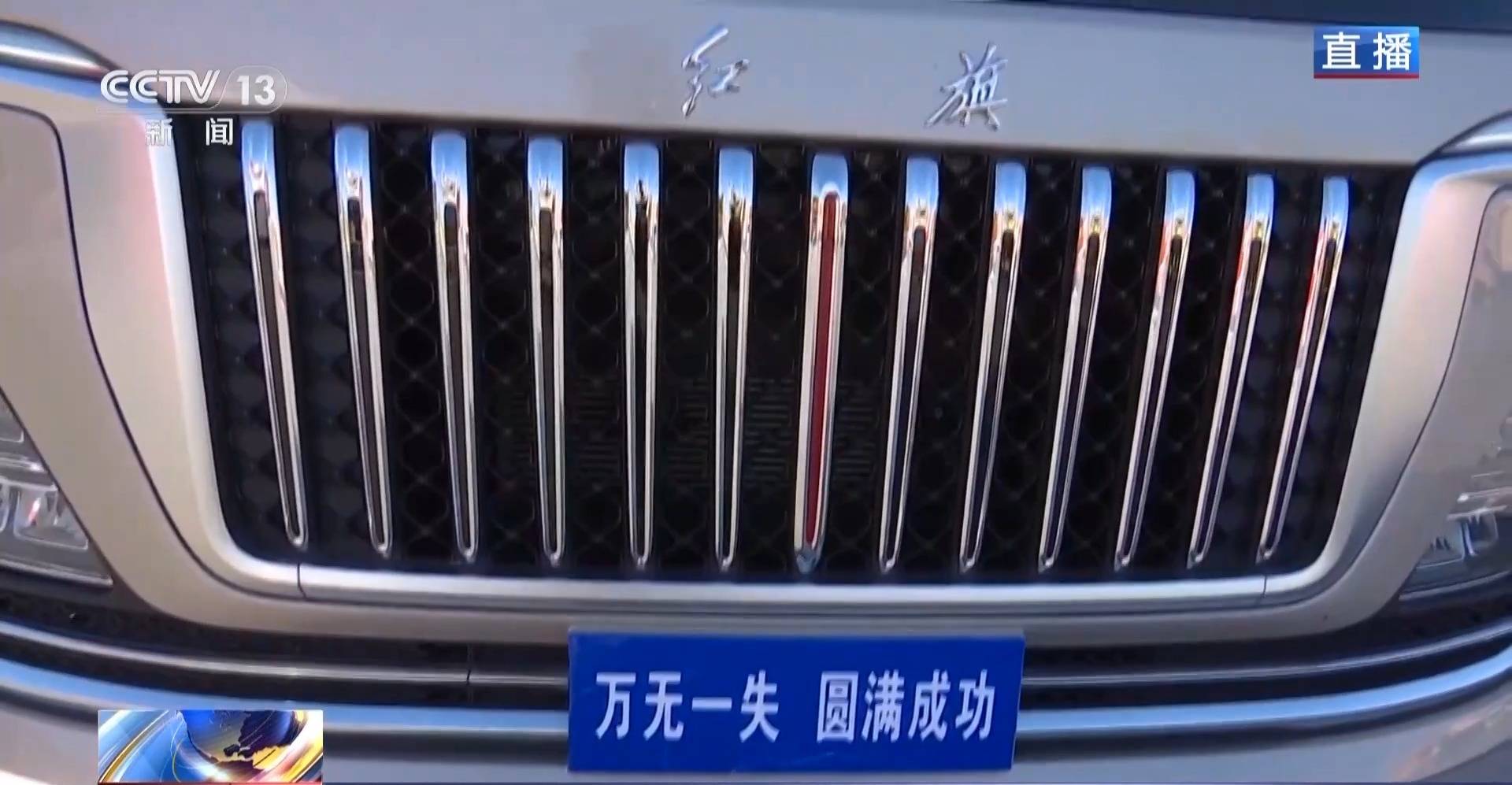 航天员出征转运车辆首次换成“红旗”<strong></p>
<p>最近理财</strong>！车牌竟是8个汉字