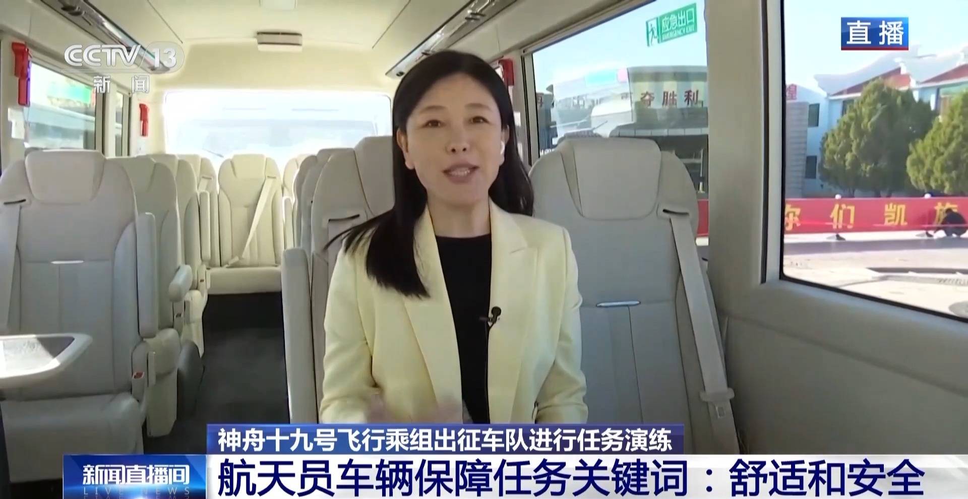 航天员出征转运车辆首次换成“红旗”<strong></p>
<p>最近理财</strong>！车牌竟是8个汉字