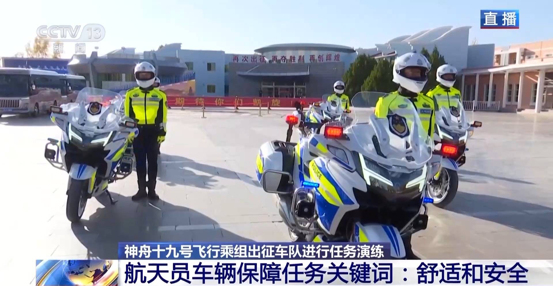 航天员出征转运车辆首次换成“红旗”<strong></p>
<p>最近理财</strong>！车牌竟是8个汉字