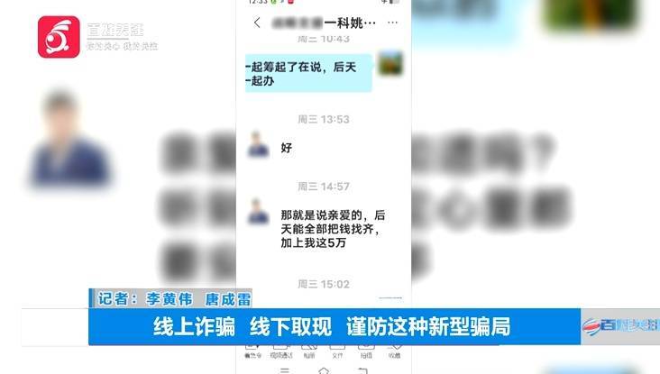 “亲爱的<strong></p>
<p>最近理财</strong>，千万别说漏嘴！”68岁贵州阿姨遇“黄昏恋”，监控拍下……