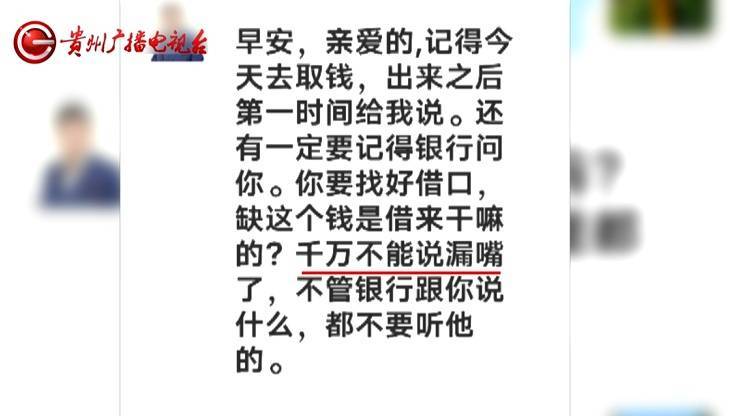 “亲爱的<strong></p>
<p>最近理财</strong>，千万别说漏嘴！”68岁贵州阿姨遇“黄昏恋”，监控拍下……
