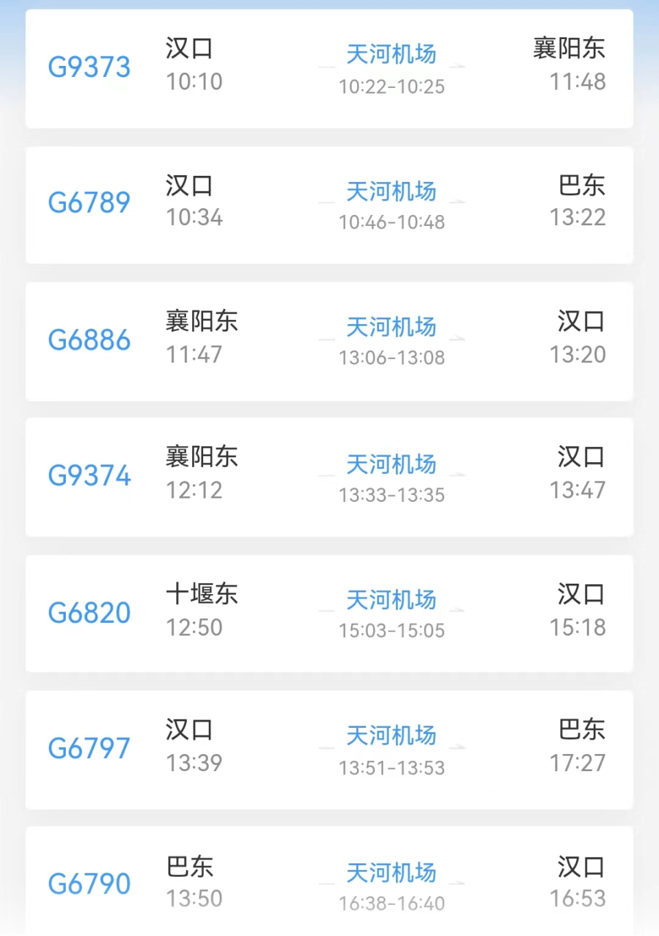 “活了半世纪头回听说”<strong></p>
<p>最近理财</strong>！高铁列车开进地铁站？官方回应来了