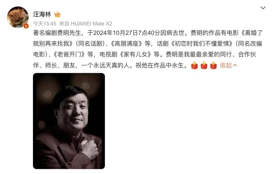 突传噩耗！他于今天7点40分去世<strong></p>
<p>最近理财</strong>，作品家喻户晓！