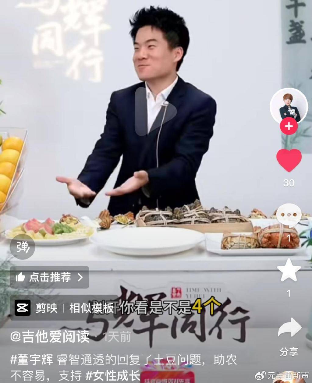 董宇辉被打假人盯上了<strong></p>
<p>最近理财</strong>，带货艾草贴被曝并非香港研发？