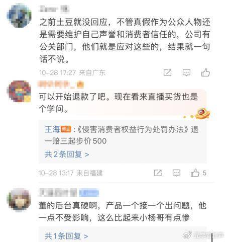 董宇辉被打假人盯上了<strong></p>
<p>最近理财</strong>，带货艾草贴被曝并非香港研发？