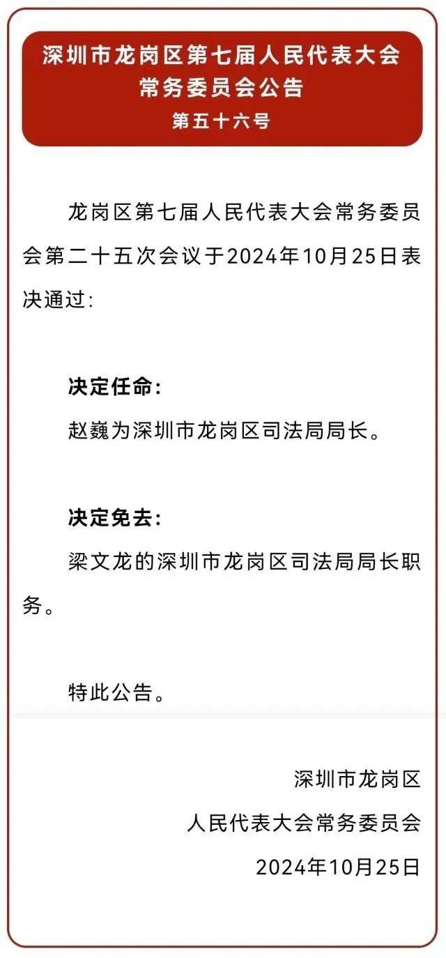 她任深圳一区司法局局长<strong></p>
<p>最近理财</strong>，曾任区委政法委副书记