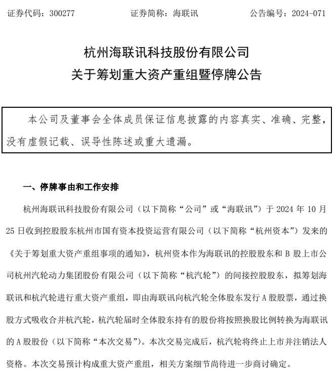 明日停牌！又一“蛇吞象”<strong></p>
<p>最近理财</strong>，重磅重组来了！