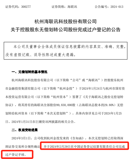 明日停牌！又一“蛇吞象”<strong></p>
<p>最近理财</strong>，重磅重组来了！