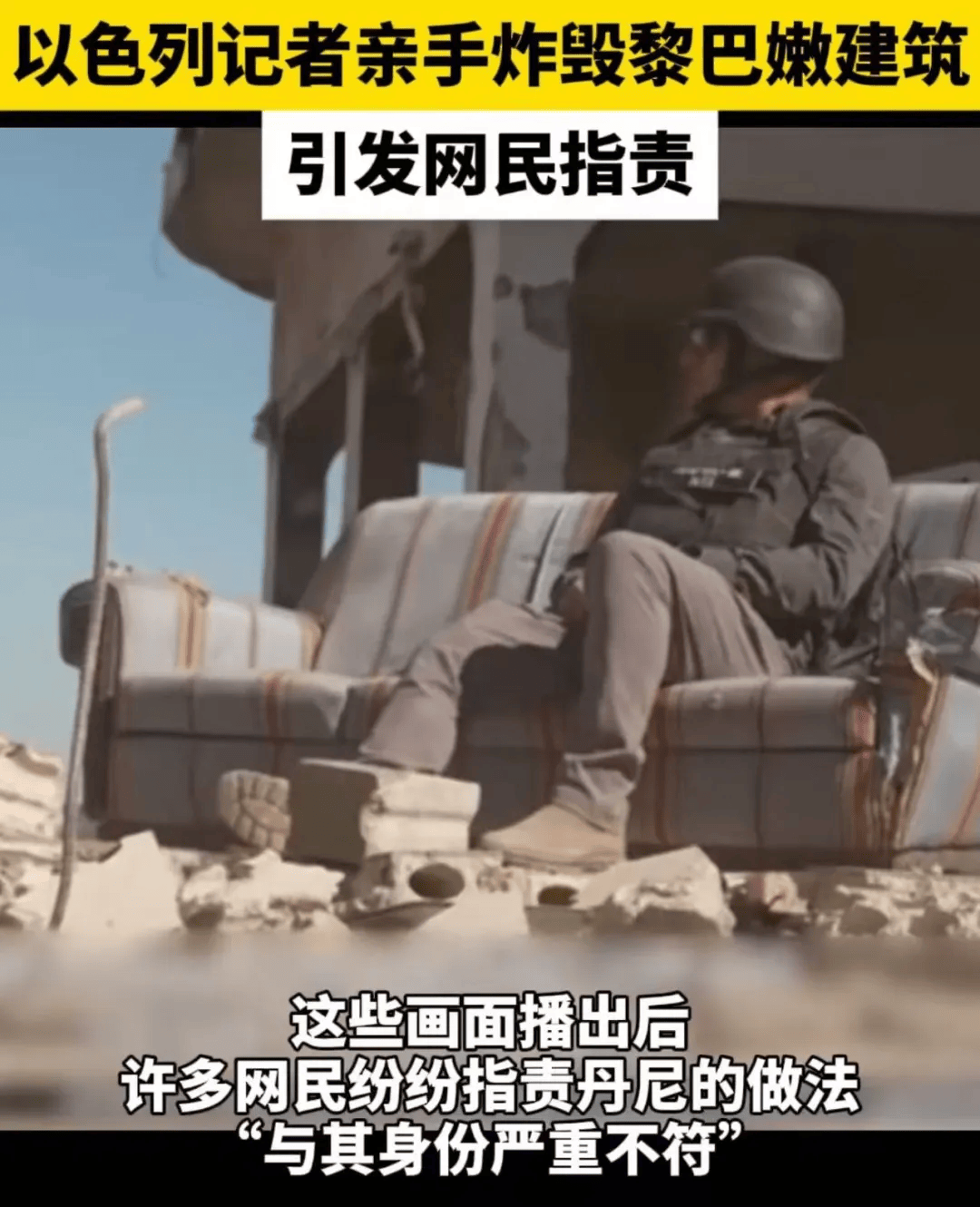 以色列记者按下起爆器那一刻<strong></p>
<p>理财怎么计算收益</strong>，摧毁的是……