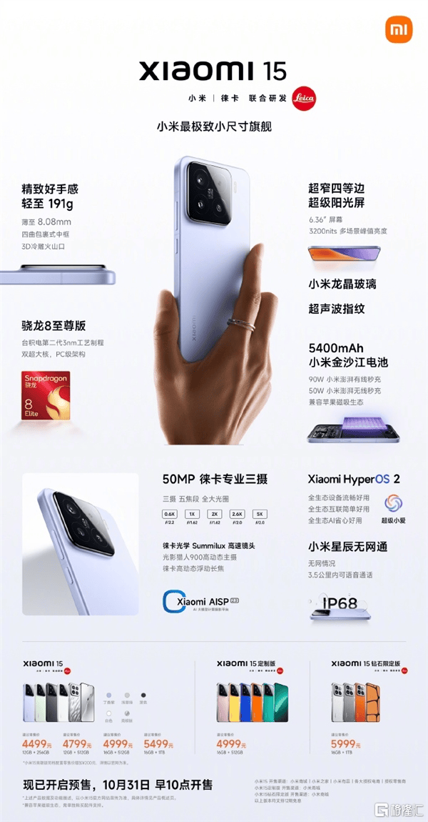 小米154499元起售<strong></p>
<p>理财怎么计算收益</strong>，将全面支持苹果设备！SU7 Ultra预售价81.49万元