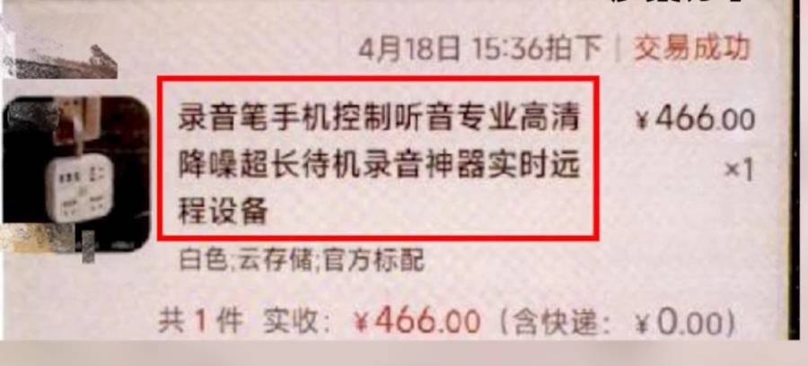 事发上海<strong></p>
<p>理财怎么计算收益</strong>，男子购买排插，发现有窃听功能...