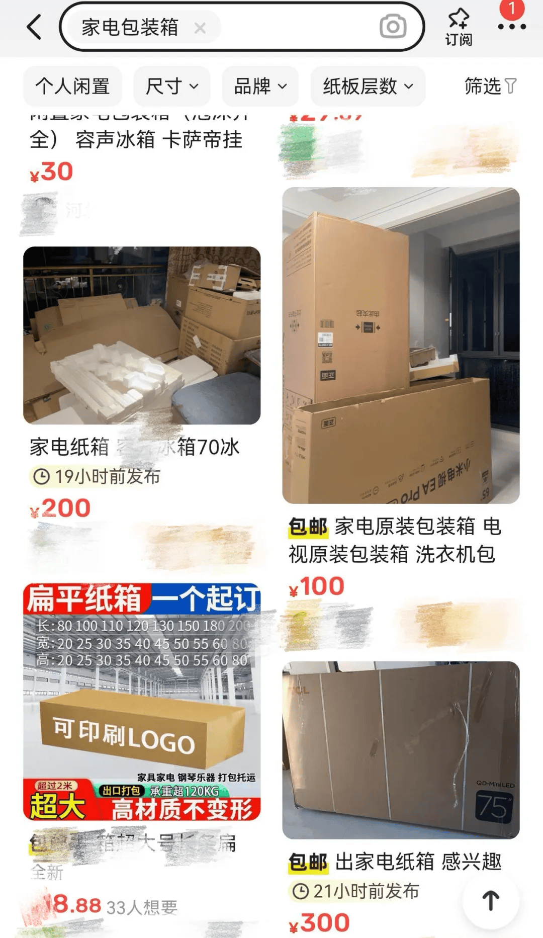 杭州女子一个纸箱卖了80元<strong></p>
<p>理财怎么计算收益</strong>！网友惊呼：那么值钱？！早知道留着了……
