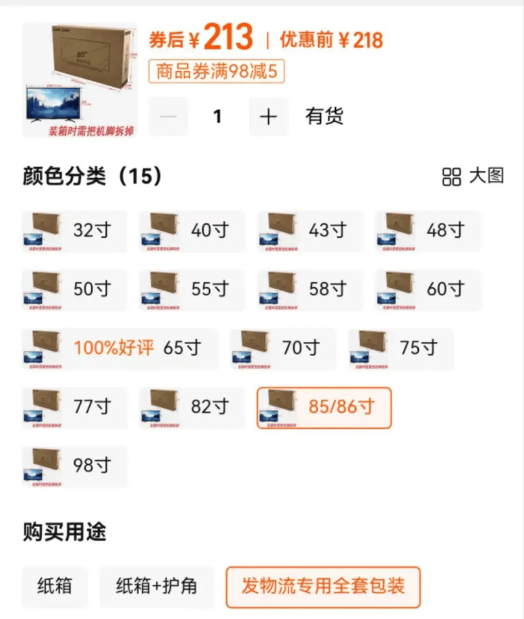 杭州女子一个纸箱卖了80元<strong></p>
<p>理财怎么计算收益</strong>！网友惊呼：那么值钱？！早知道留着了……