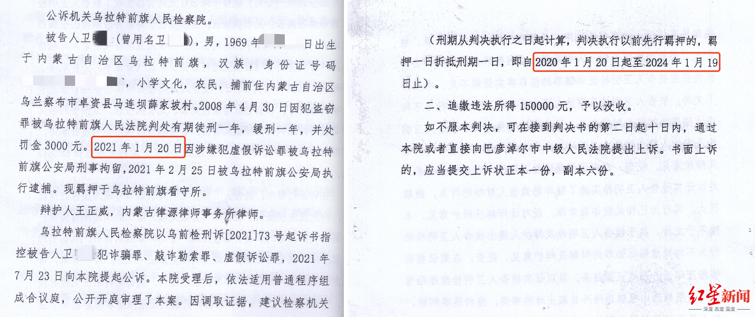 判决书写错时间4年刑期变3年<strong></p>
<p>理财怎么计算收益</strong>，男子出狱近9个月重新被羁押，家属希望法院道歉