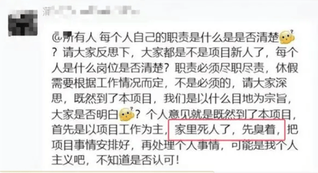 工程经理工作群要求下属“凡事以工作第一<strong></p>
<p>理财怎么计算收益</strong>，家人去世也要先臭着”？多方回应
