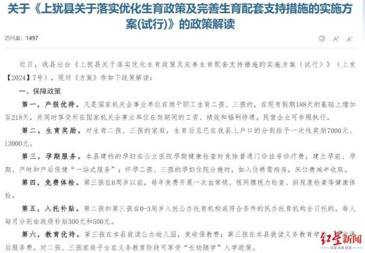 江西一县“生三孩奖13000元”<strong></p>
<p>理财怎么计算收益</strong>，当地卫健委：发放奖金可能还需一段时间