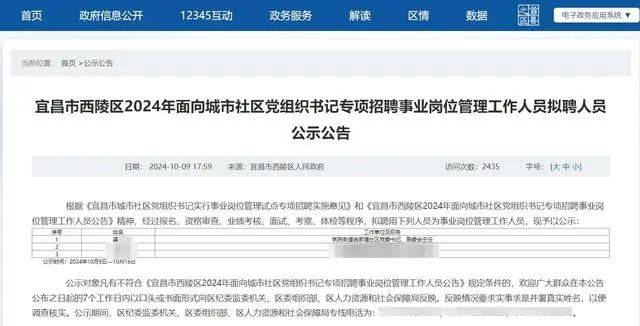 湖北宜昌被刺女干部已去世：刚入事业编制仅9天<strong></p>
<p>理财怎么计算收益</strong>，凶手疑为附近摊贩