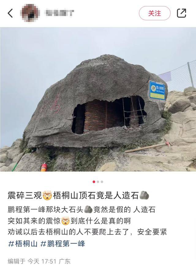 深圳“鹏城第一峰”是假石头<strong></p>
<p>理财怎么计算收益</strong>？景区正式回应：是人造的假山