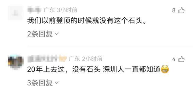 深圳“鹏城第一峰”是假石头<strong></p>
<p>理财怎么计算收益</strong>？景区正式回应：是人造的假山