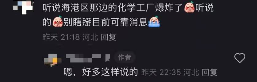 秦皇岛空气中弥漫刺鼻气味系化工厂爆炸导致<strong></p>
<p>理财收益怎么计算</strong>？官方辟谣：还在排查