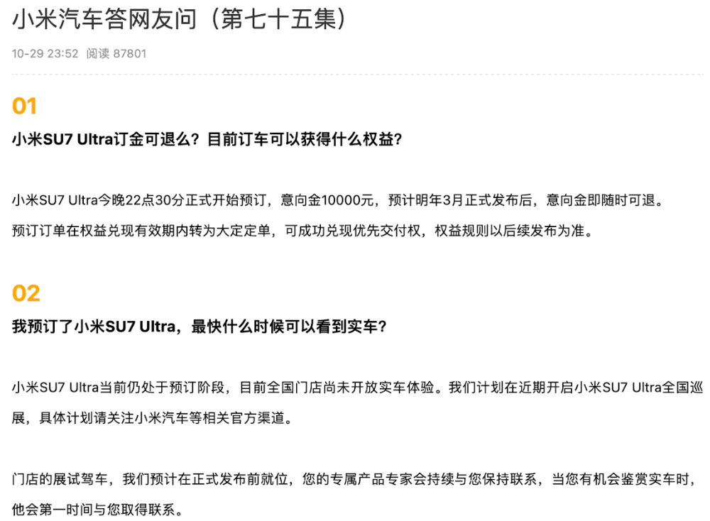 小米汽车卖到80多万<strong></p>
<p>理财收益怎么计算</strong>，网友称再不努力只能开BBA！雷军：不要迷信BBA