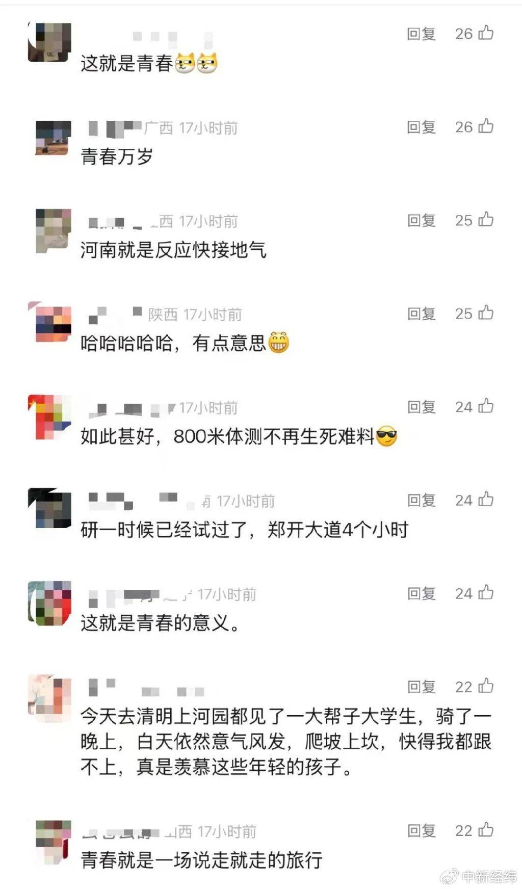 “50公里夜骑开封拿下<strong></p>
<p>华夏理财险</strong>!”共享单车怎么办?企业回应