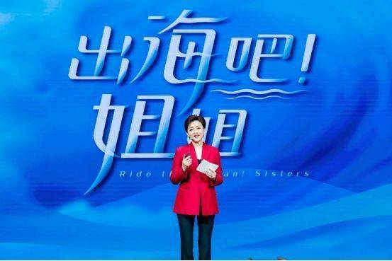 出海吧<strong></p>
<p>华夏理财险</strong>，姐姐！2024中国女性领航者大会暨天下女人国际论坛十周年庆典成功举行