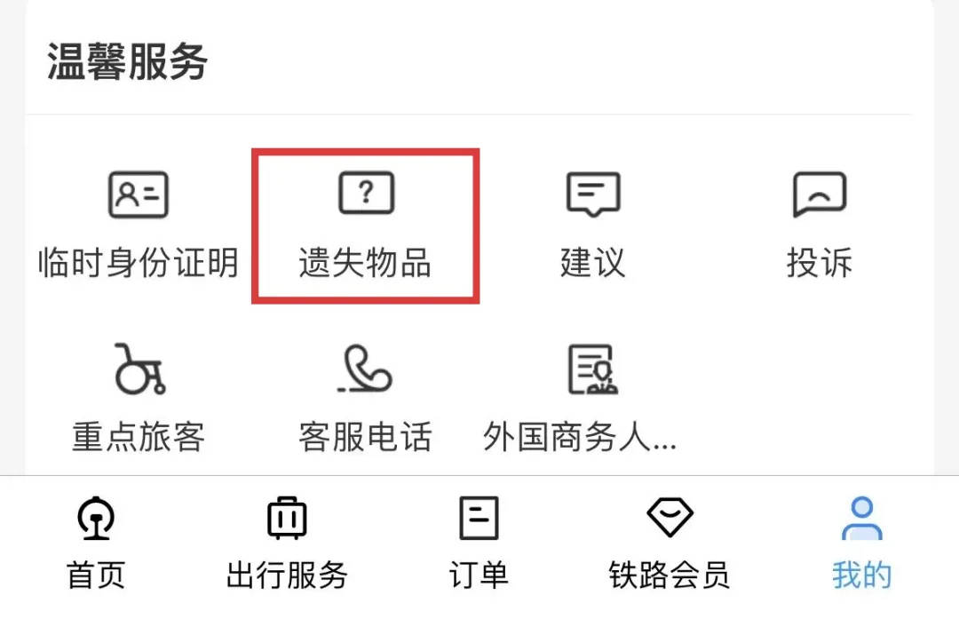 6天捡1000张身份证<strong></p>
<p>华夏理财险</strong>！高铁站工作人员回应
