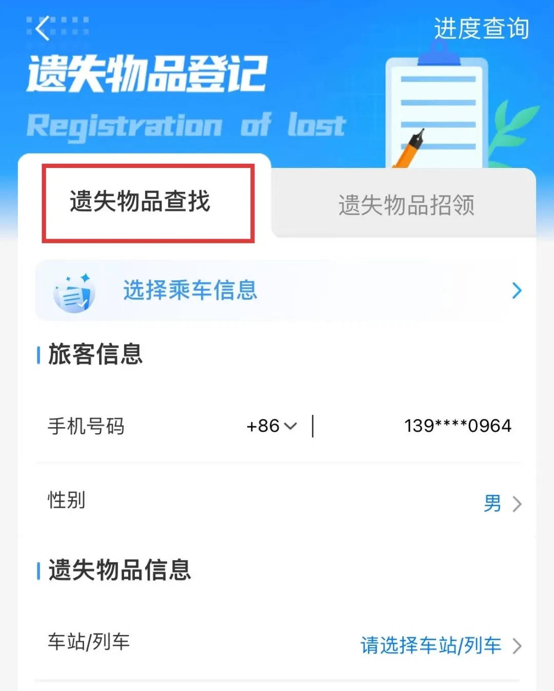 6天捡1000张身份证<strong></p>
<p>华夏理财险</strong>！高铁站工作人员回应