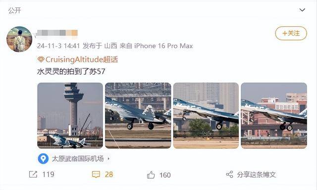 苏-57已在机场转场<strong></p>
<p>华夏理财险</strong>，将与歼-35“同台竞技”，中俄卖家秀准备就绪