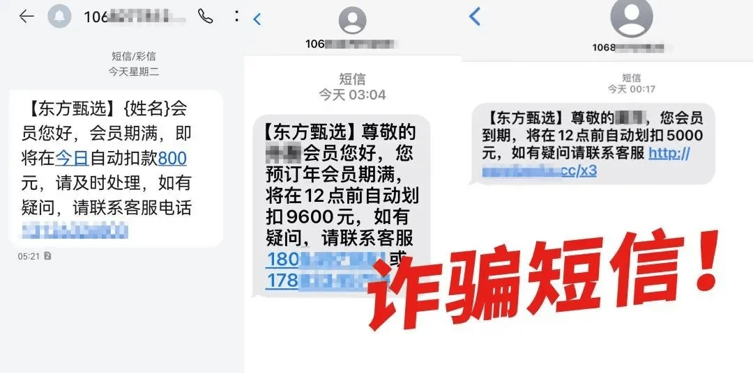 有上海市民突然收到：将自动扣款5000元<strong></p>
<p>理财学院</strong>！警方紧急提醒