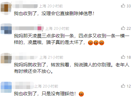 有上海市民突然收到：将自动扣款5000元<strong></p>
<p>理财学院</strong>！警方紧急提醒