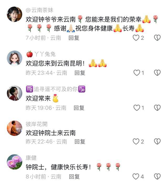 钟南山来昆明了<strong></p>
<p>理财学院</strong>！用云南方言说：昆明好漂亮啊