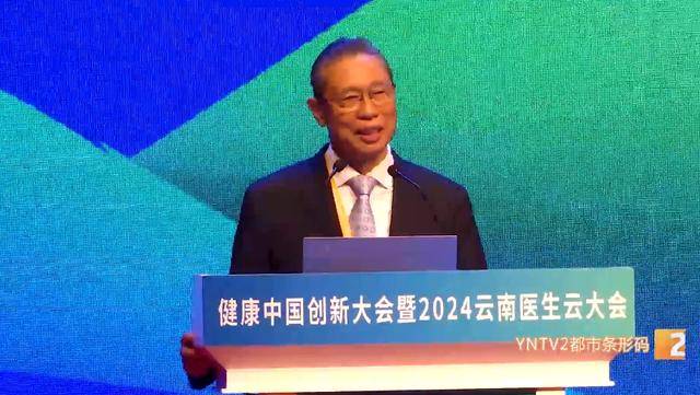 钟南山来昆明了<strong></p>
<p>理财学院</strong>！用云南方言说：昆明好漂亮啊