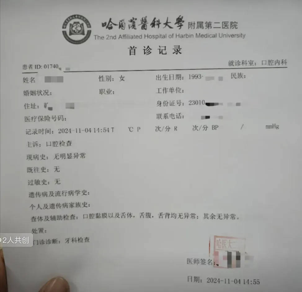 网红夫妇被传有传染病<strong></p>
<p>当前理财</strong>，餐馆砸餐具撇清？官方回应