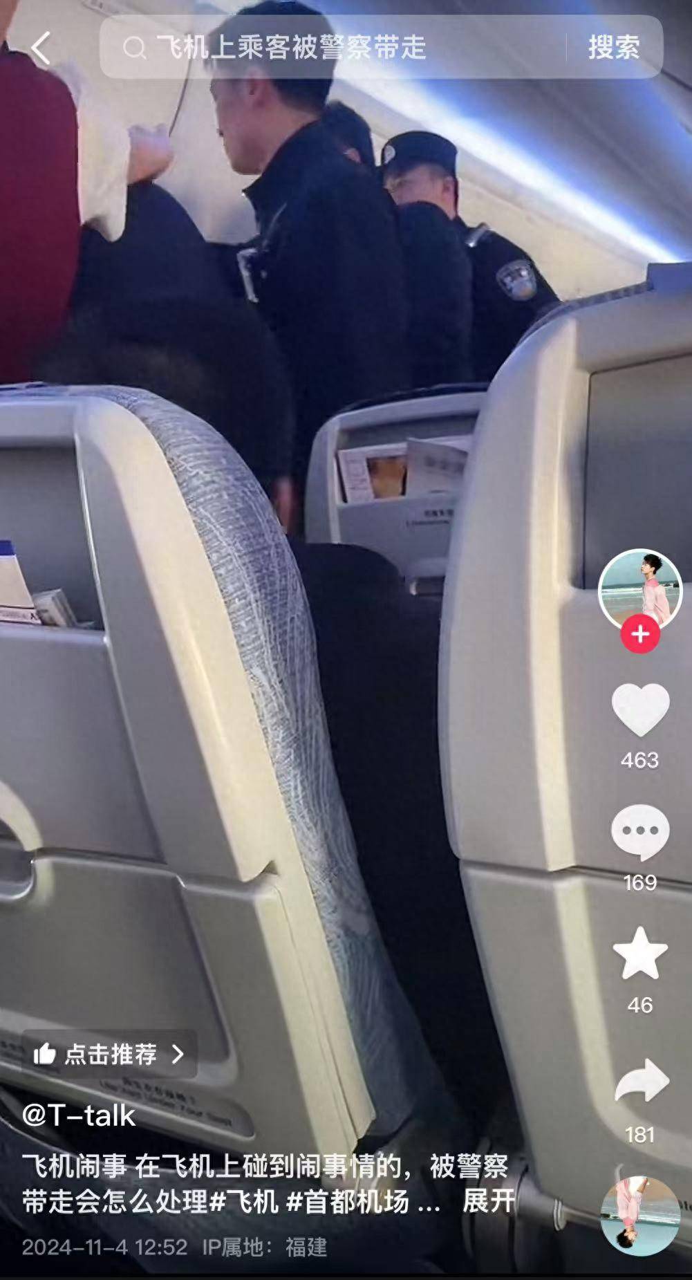 参加奶奶葬礼被通知不用来了<strong></p>
<p>当前理财</strong>，飞机上一女子要求下机造成二次延迟