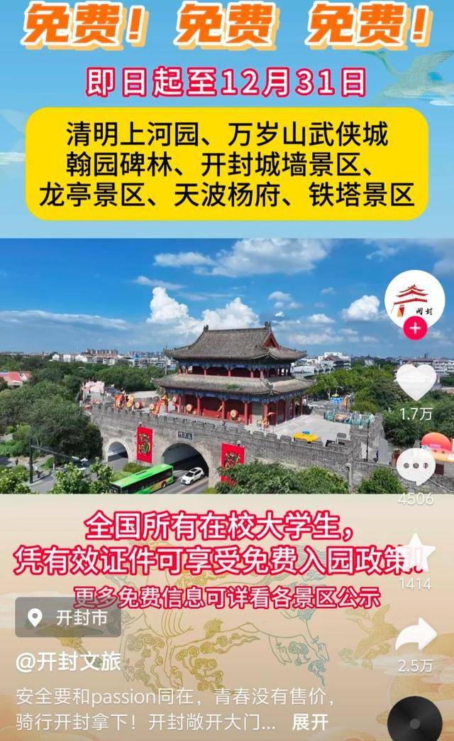 挡不住了<strong></p>
<p>当前理财</strong>！大学生将从南京赶往郑州“夜骑开封”