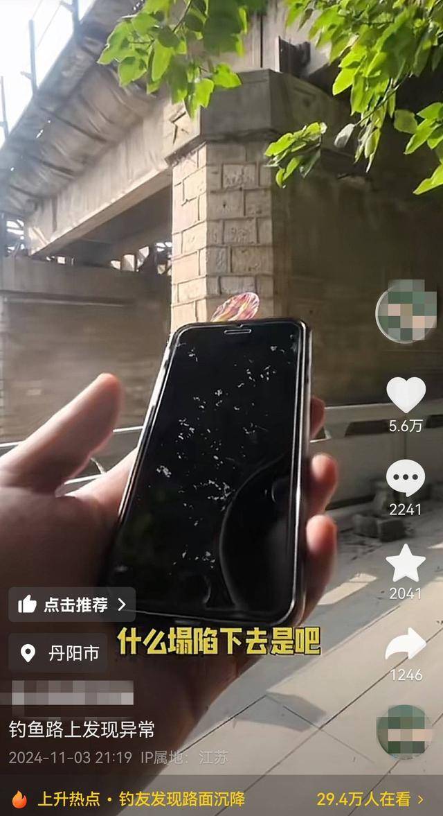 江苏钓友发现铁路桥下路面沉降 铁路部门：已查看<strong></p>
<p>当前理财</strong>，对铁路桥无影响