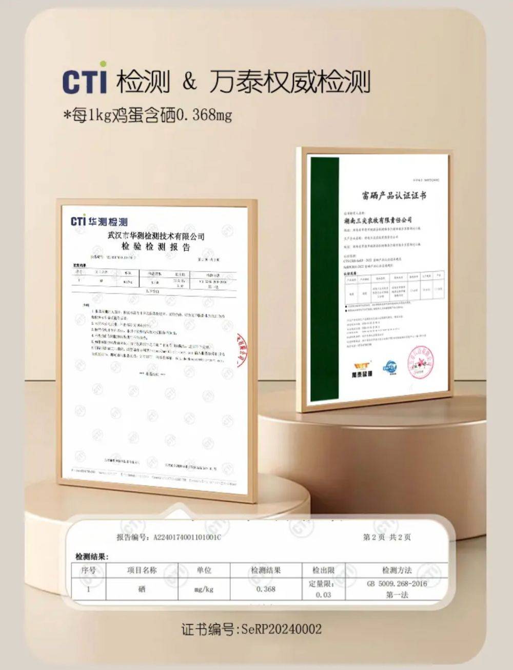 富硒鸡蛋不富硒？与辉同行带货产品遭“打假”<strong></p>
<p>当前理财</strong>，多方回应