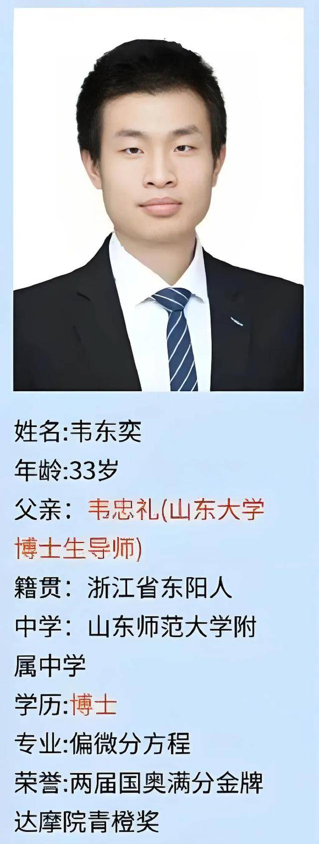 韦东奕上课照片走红<strong></p>
<p>当前理财</strong>，新发型吸睛，网友：板书真漂亮，可惜看不懂