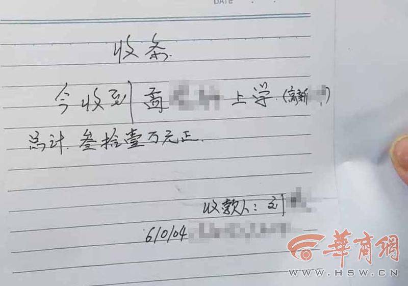 西安市民掏36万元给孩子办理名校 学校没办好对方却失联<strong></p>
<p>当前理财</strong>了