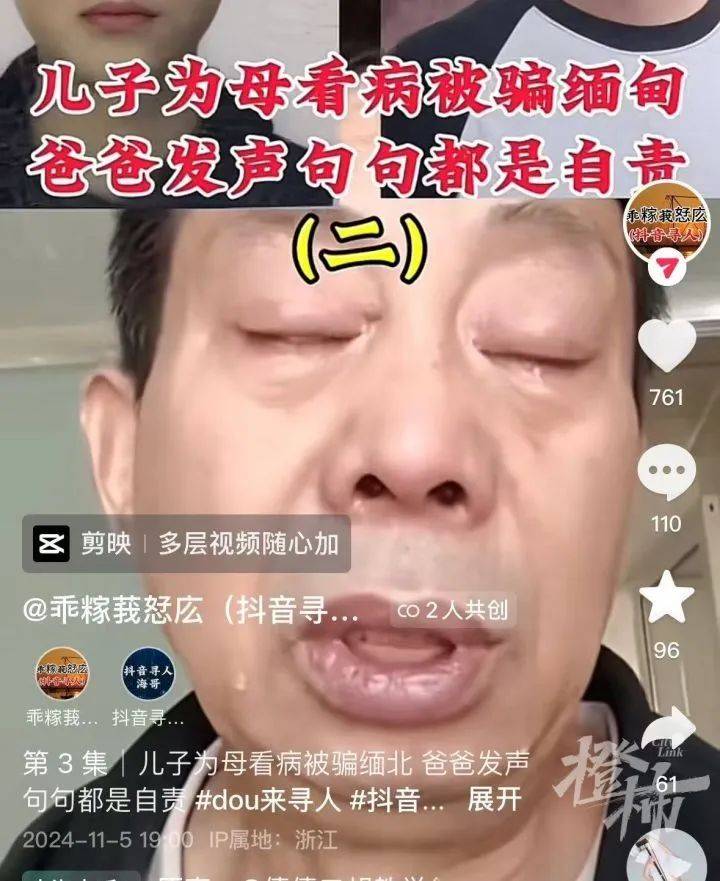 家人先后生病<strong></p>
<p>当前理财</strong>，河南一高校学生为补贴家用疑似被骗到缅甸