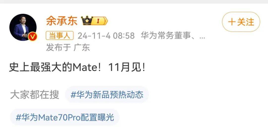 华为大消息！刚刚宣布<strong></p>
<p>当前理财</strong>，又要见证历史！