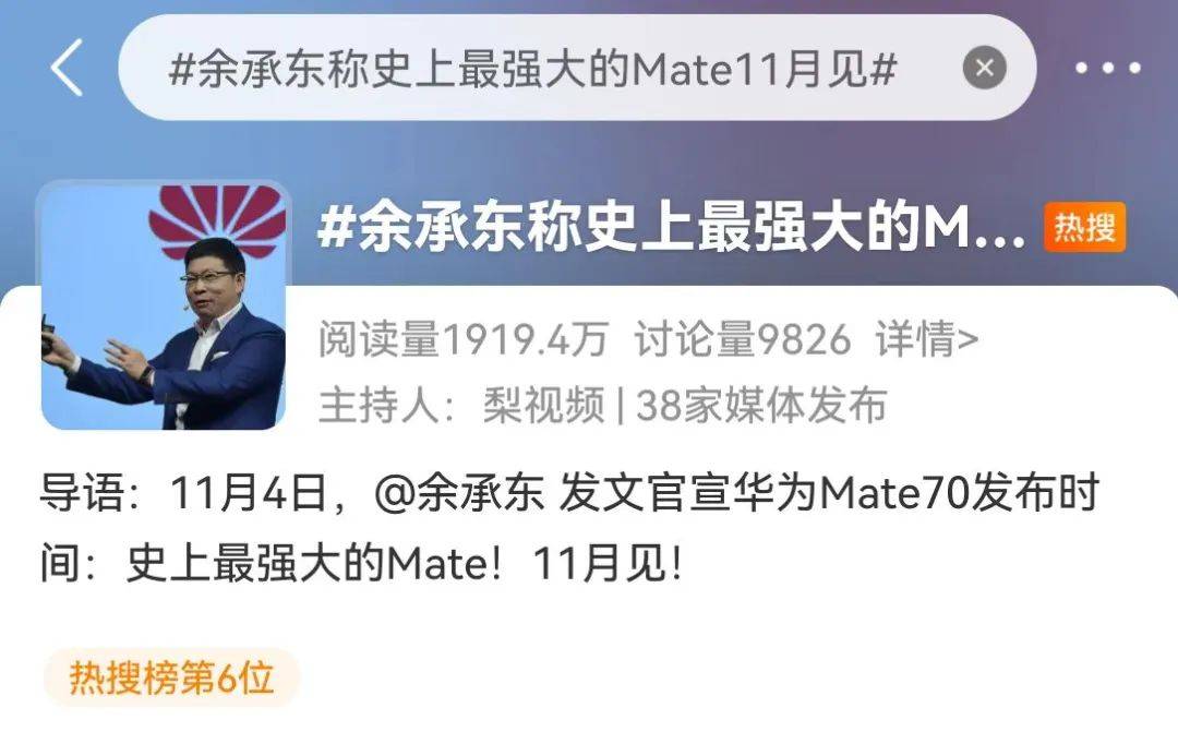 华为大消息！刚刚宣布<strong></p>
<p>当前理财</strong>，又要见证历史！