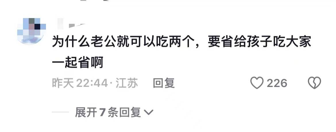 继“我和你妈掉河里先救谁后”<strong></p>
<p>当前理财</strong>，全网老公迎来“瑞士卷我能吃几个”新送命题