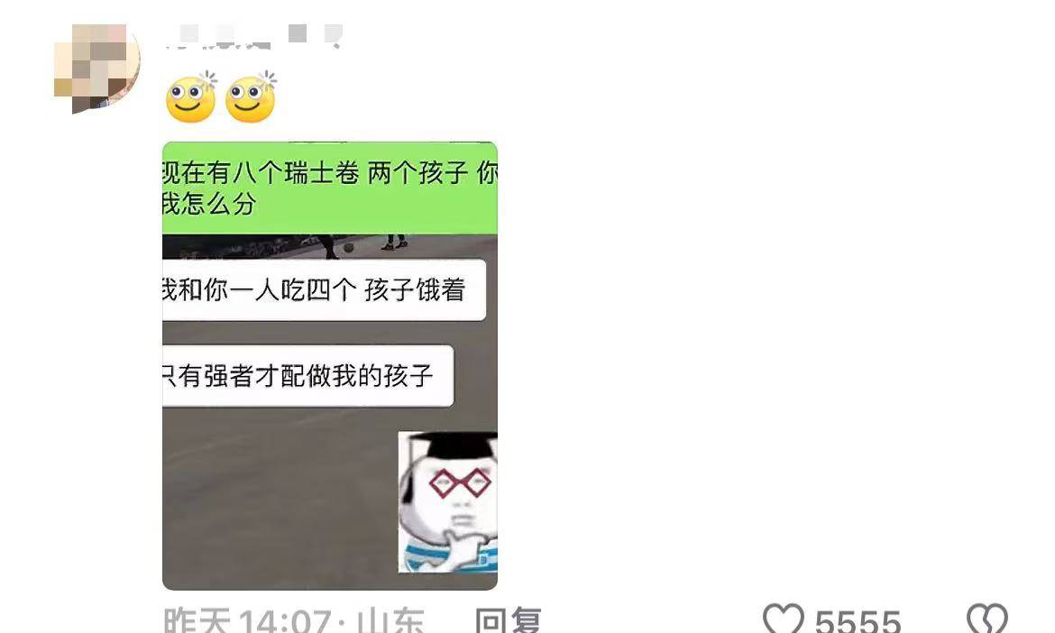 继“我和你妈掉河里先救谁后”<strong></p>
<p>当前理财</strong>，全网老公迎来“瑞士卷我能吃几个”新送命题