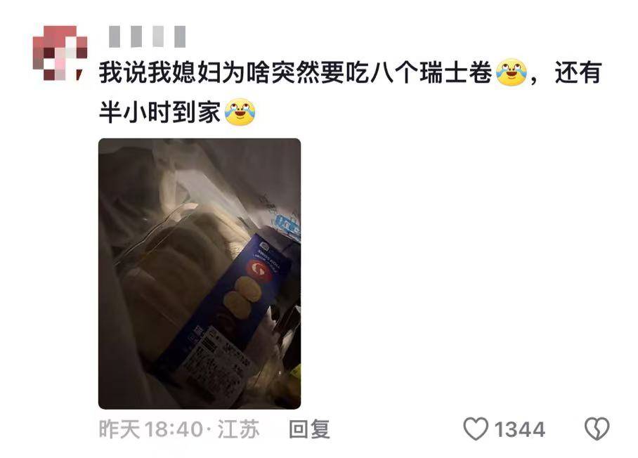 继“我和你妈掉河里先救谁后”<strong></p>
<p>当前理财</strong>，全网老公迎来“瑞士卷我能吃几个”新送命题