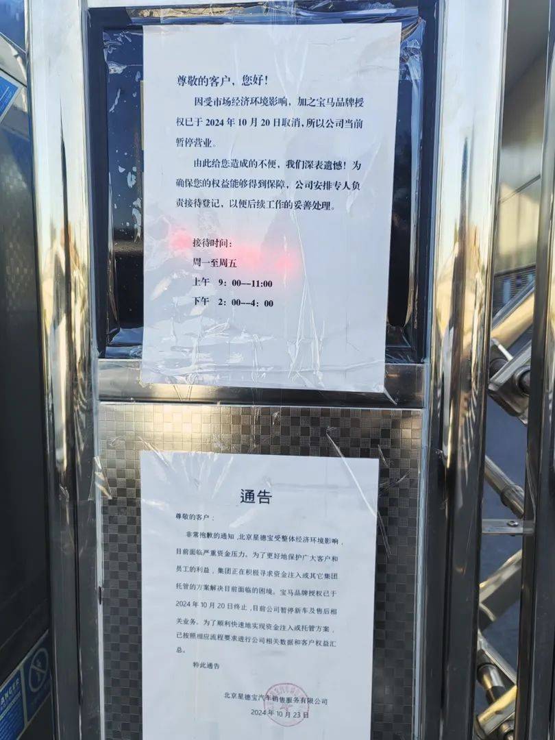 “这么大的店都歇菜了！”北京部分4S门店倒闭<strong></p>
<p>当前理财</strong>，车主叫苦不迭