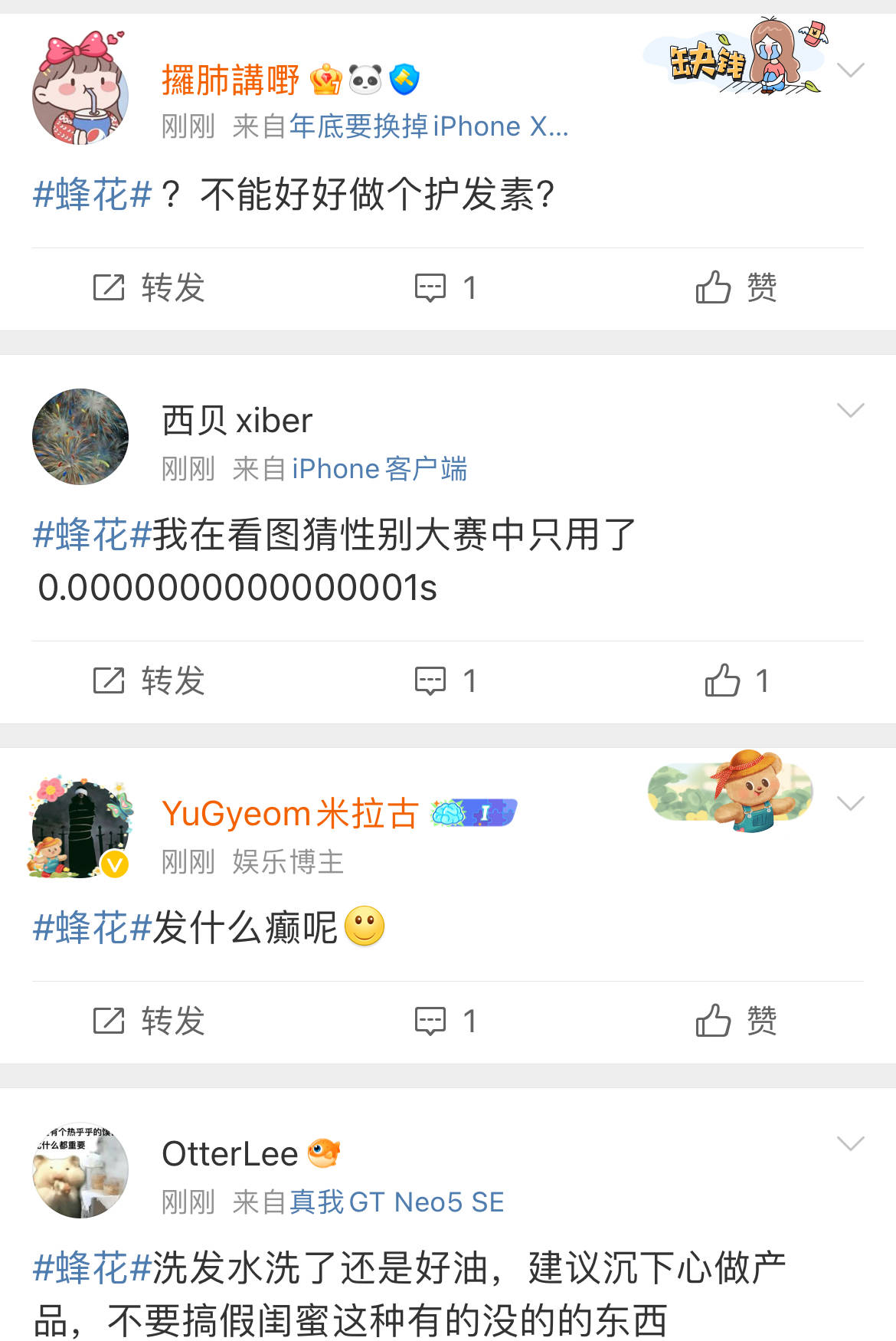 老牌“蜂花”突陷争议!广告疑刻意丑化女性<strong></p>
<p>君融理财</strong>,随后删除