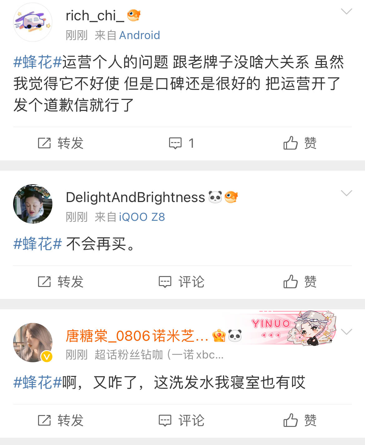 老牌“蜂花”突陷争议!广告疑刻意丑化女性<strong></p>
<p>君融理财</strong>,随后删除